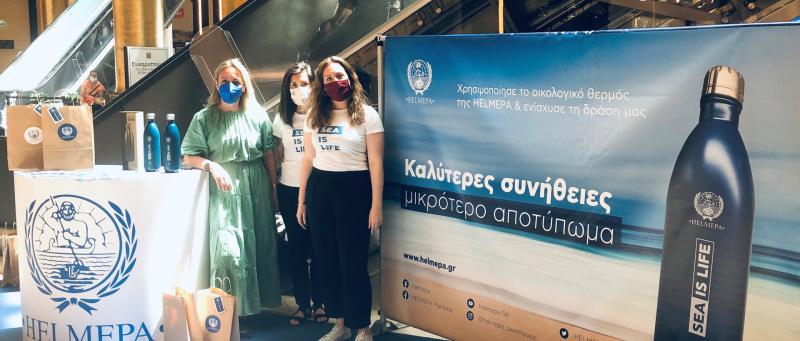 Η HELMEPA γιορτάζει την Παγκόσμια Ημέρα Περιβάλλοντος
