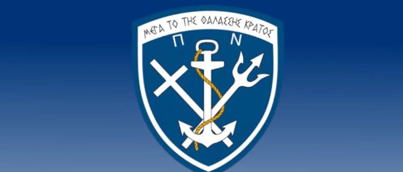 Υδρογραφική Υπηρεσία Πολεμικού Ναυτικού, Προκήρυξη Πρόσληψης 4 Αξιωματικών