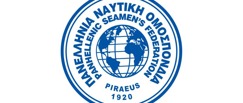 Π.Ν.Ο. Κατάργηση των κρατήσεων υπέρ του Μ.Τ.Π.Υ. για τους Ναυτοδιδασκάλους...