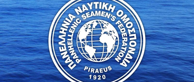 Κατάθεση μήνυσης εναντίον επαγγελματιών συκοφαντών που συστηματικά επιτίθενται στη Π.Ν.Ο.